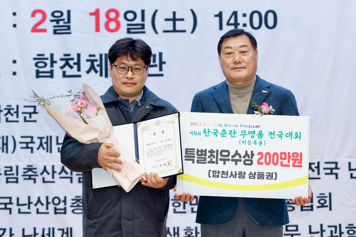 제4회 한국춘란 무명품(미등록품) 전국대회