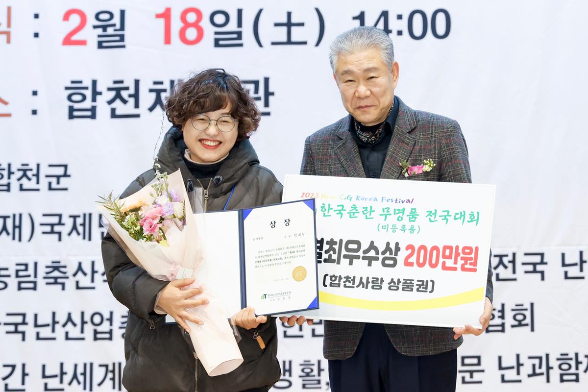 제4회 한국춘란 무명품(미등록품) 전국대회