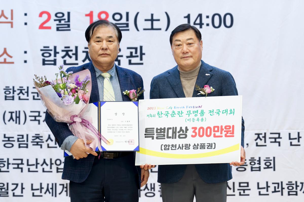 제4회 한국춘란 무명품(미등록품) 전국대회
