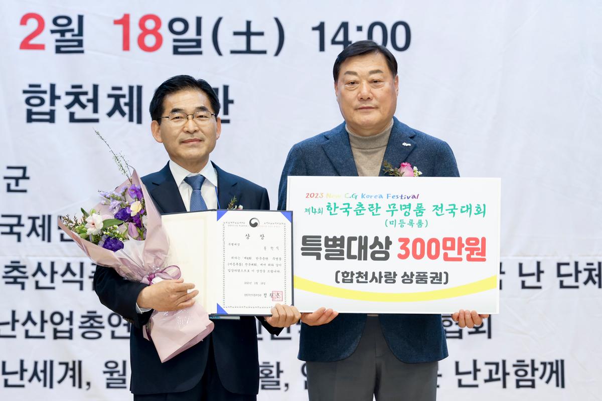 제4회 한국춘란 무명품(미등록품) 전국대회