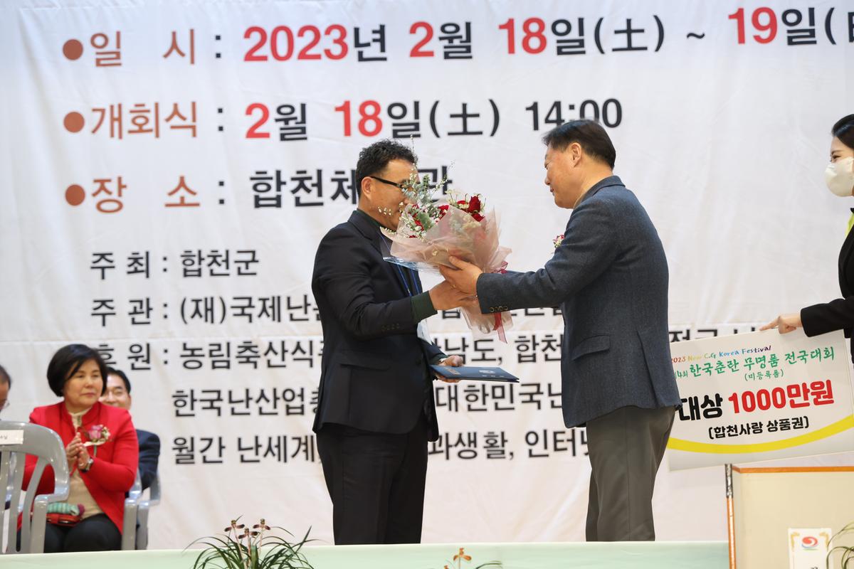 제4회 한국춘란 무명품(미등록품) 전국대회