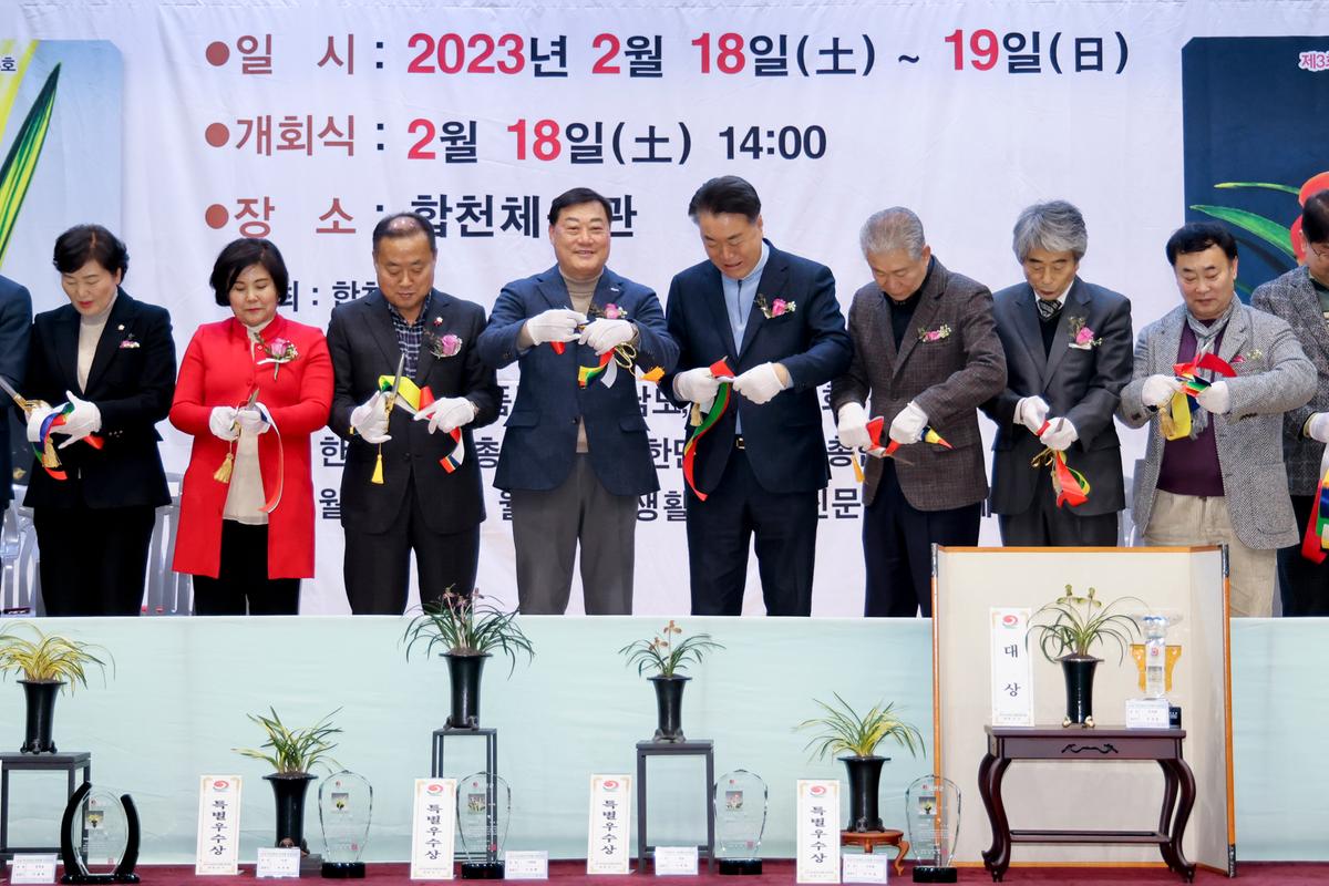 제4회 한국춘란 무명품(미등록품) 전국대회