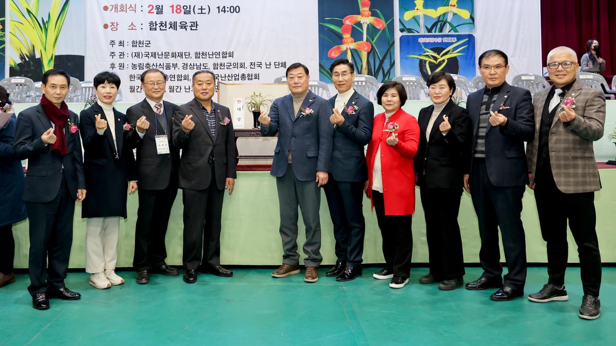 제4회 한국춘란 무명품(미등록품) 전국대회