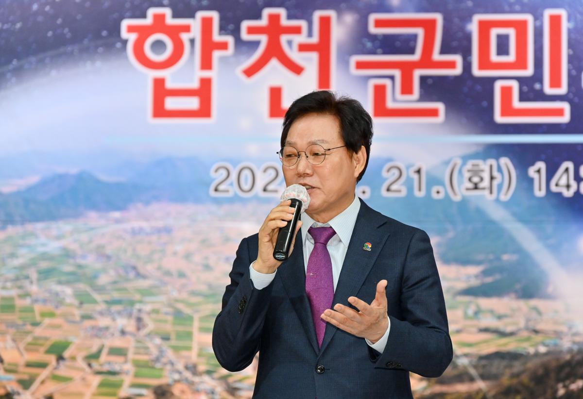 도지사-합천군민과의 대화