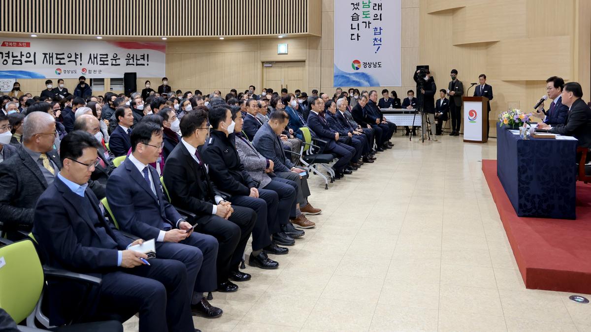도지사-합천군민과의 대화