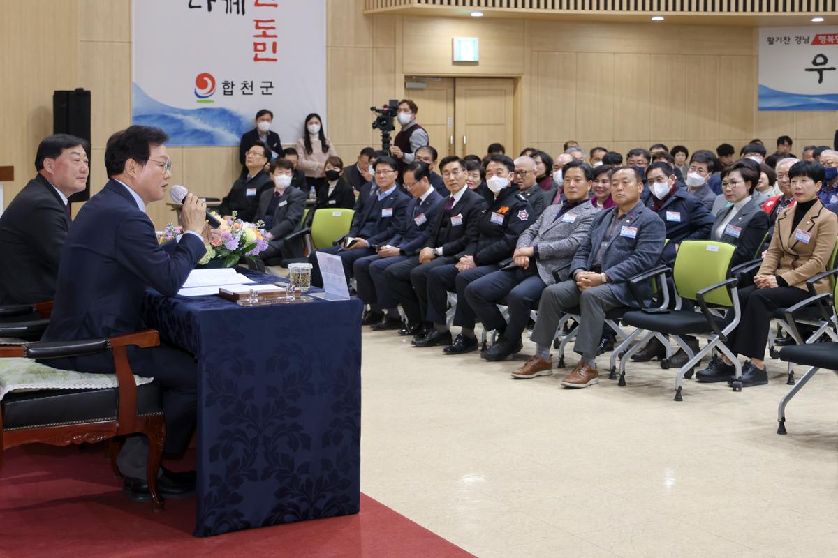 도지사-합천군민과의 대화