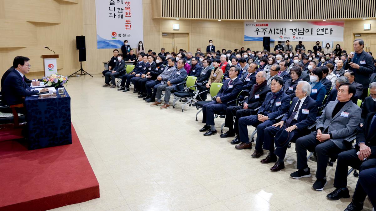 도지사-합천군민과의 대화