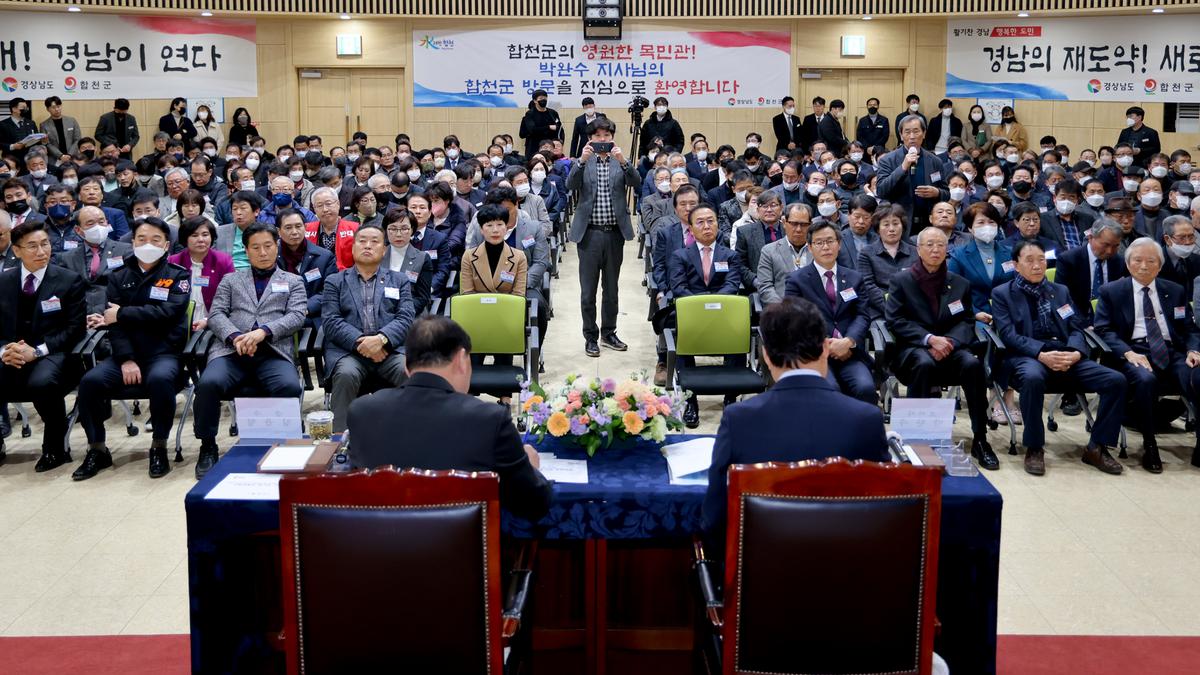 도지사-합천군민과의 대화