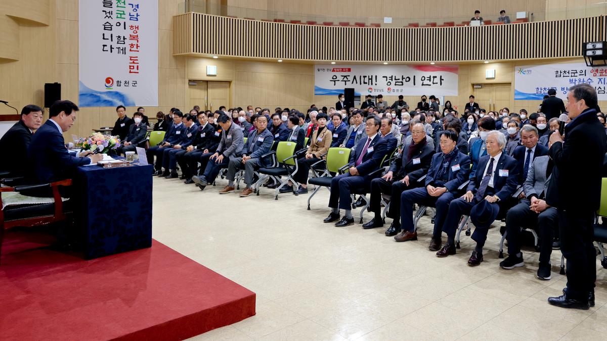 도지사-합천군민과의 대화