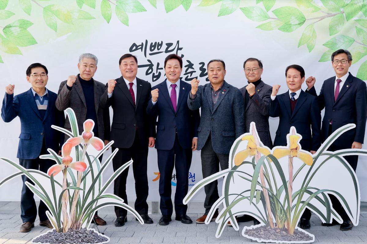 도지사와 현장방문