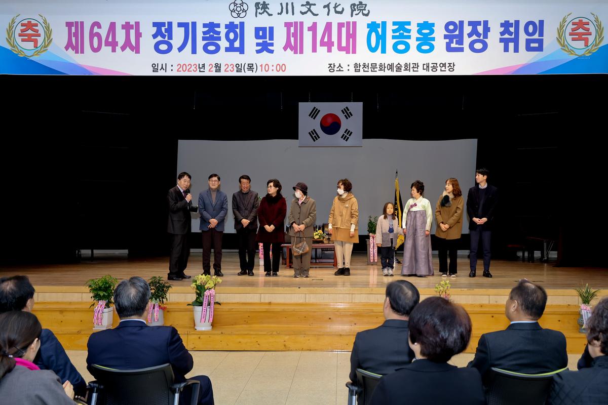 제14대 문화원장 취임식