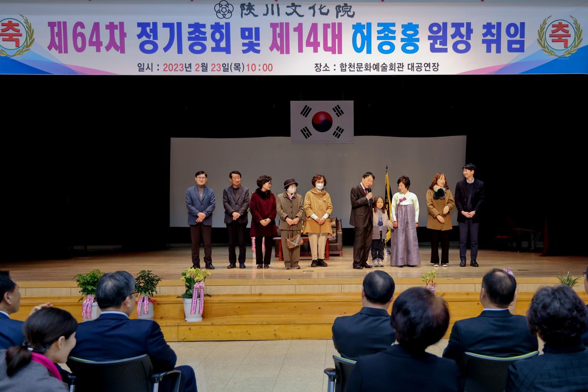 제14대 문화원장 취임식