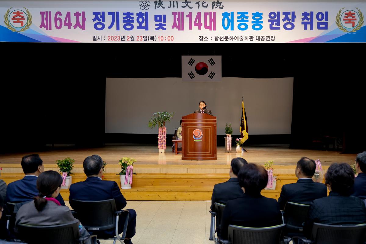 제14대 문화원장 취임식