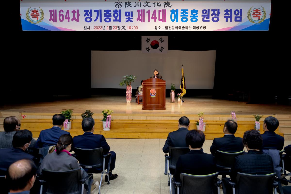 제14대 문화원장 취임식