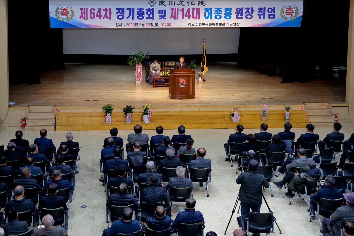 제14대 문화원장 취임식