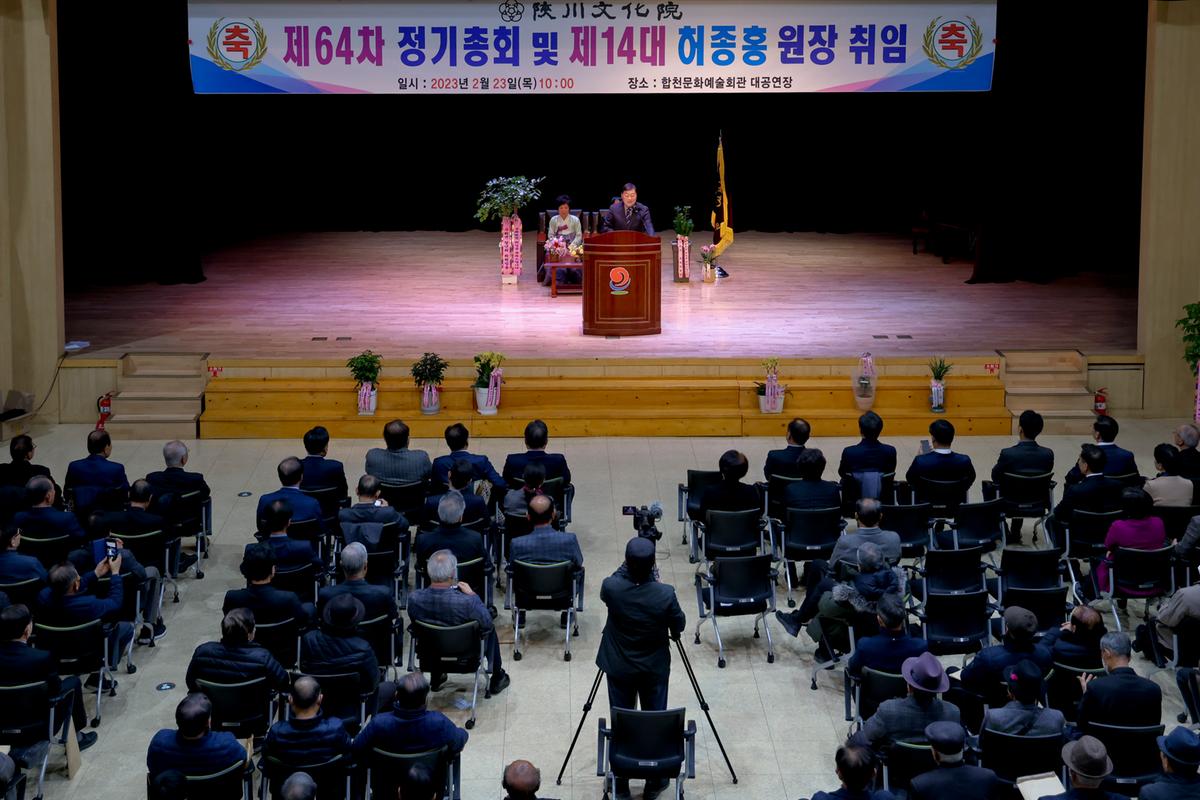 제14대 문화원장 취임식