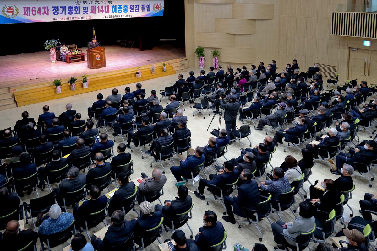 제14대 문화원장 취임식