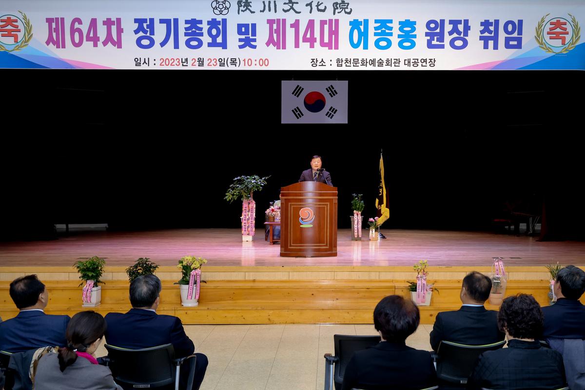 제14대 문화원장 취임식
