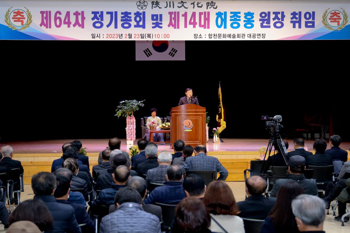 제14대 문화원장 취임식