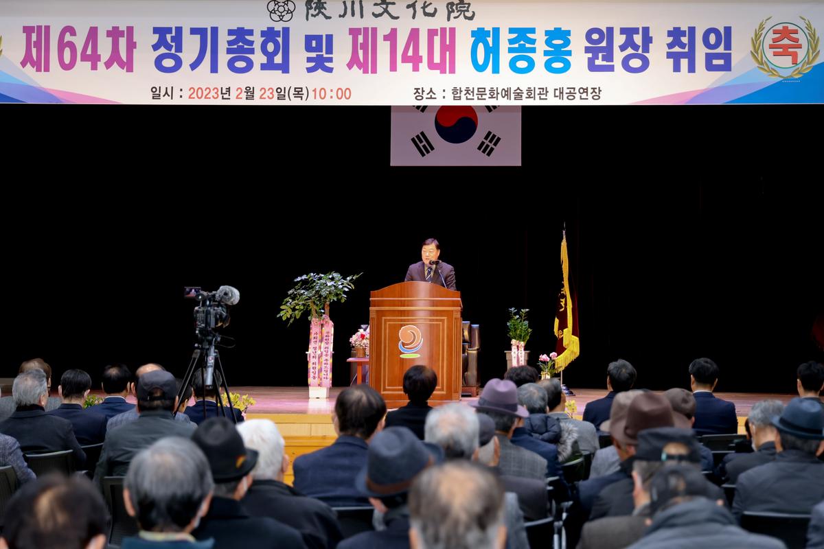 제14대 문화원장 취임식