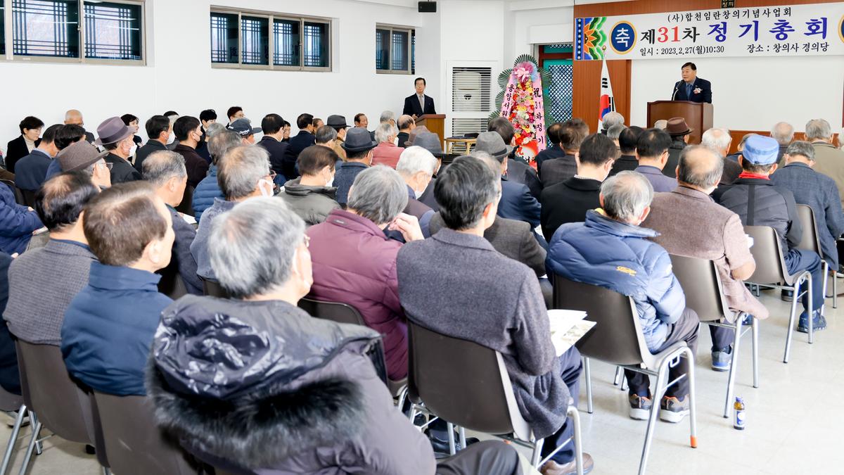 제31회 임란창의기념사업회 정기총회