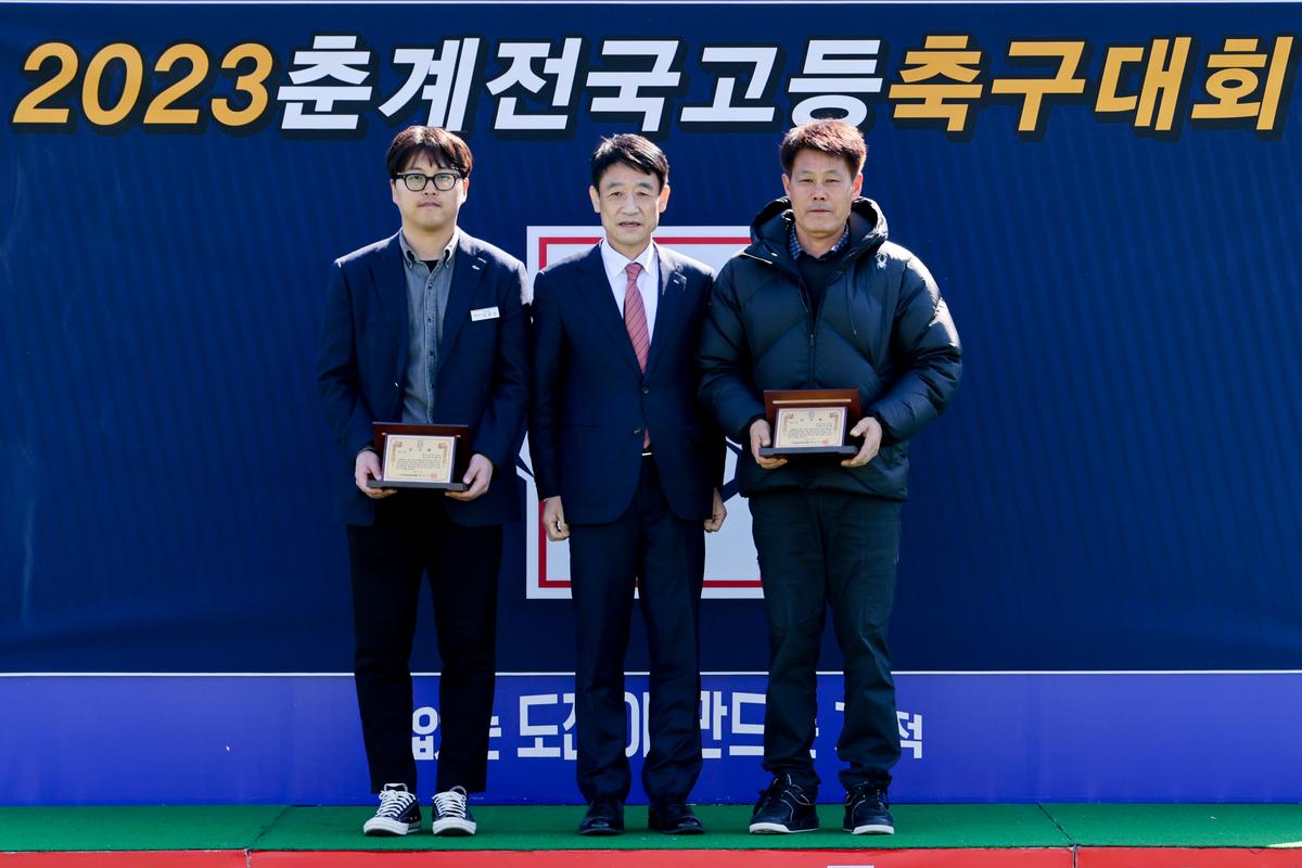 춘계 전국고등축구대회 시상식