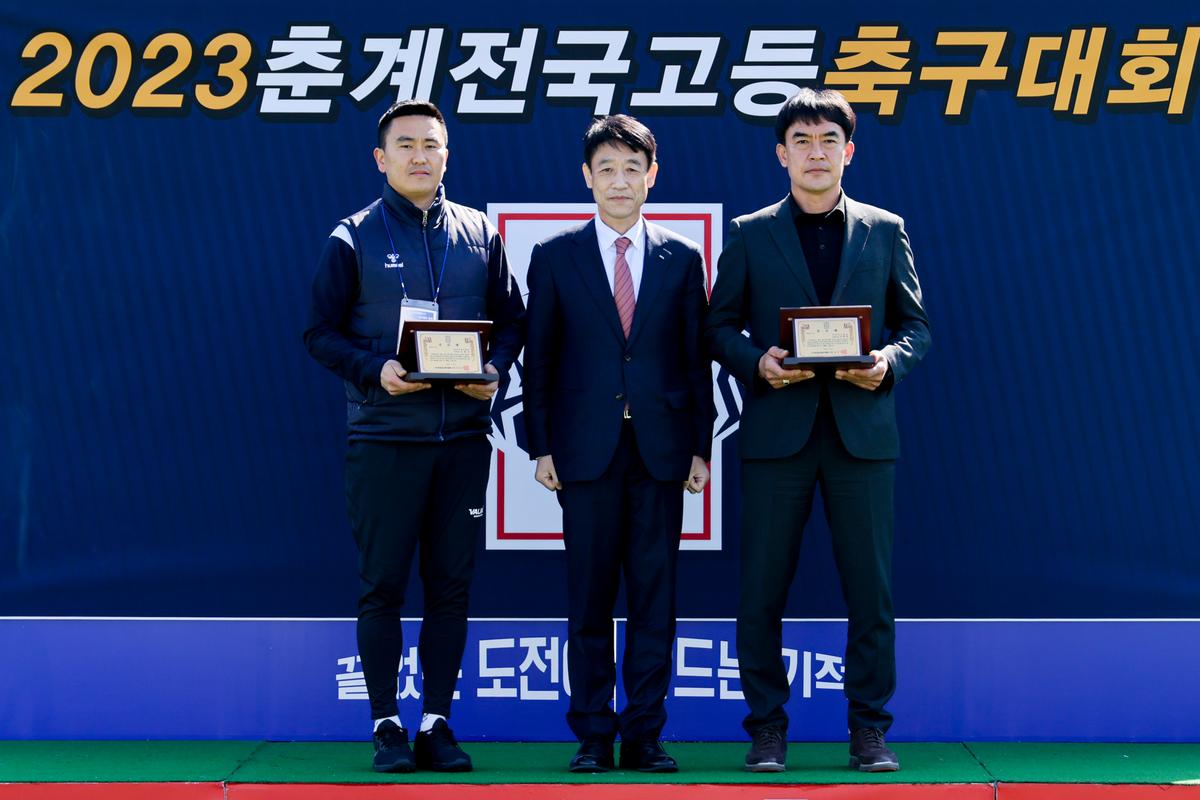 춘계 전국고등축구대회 시상식