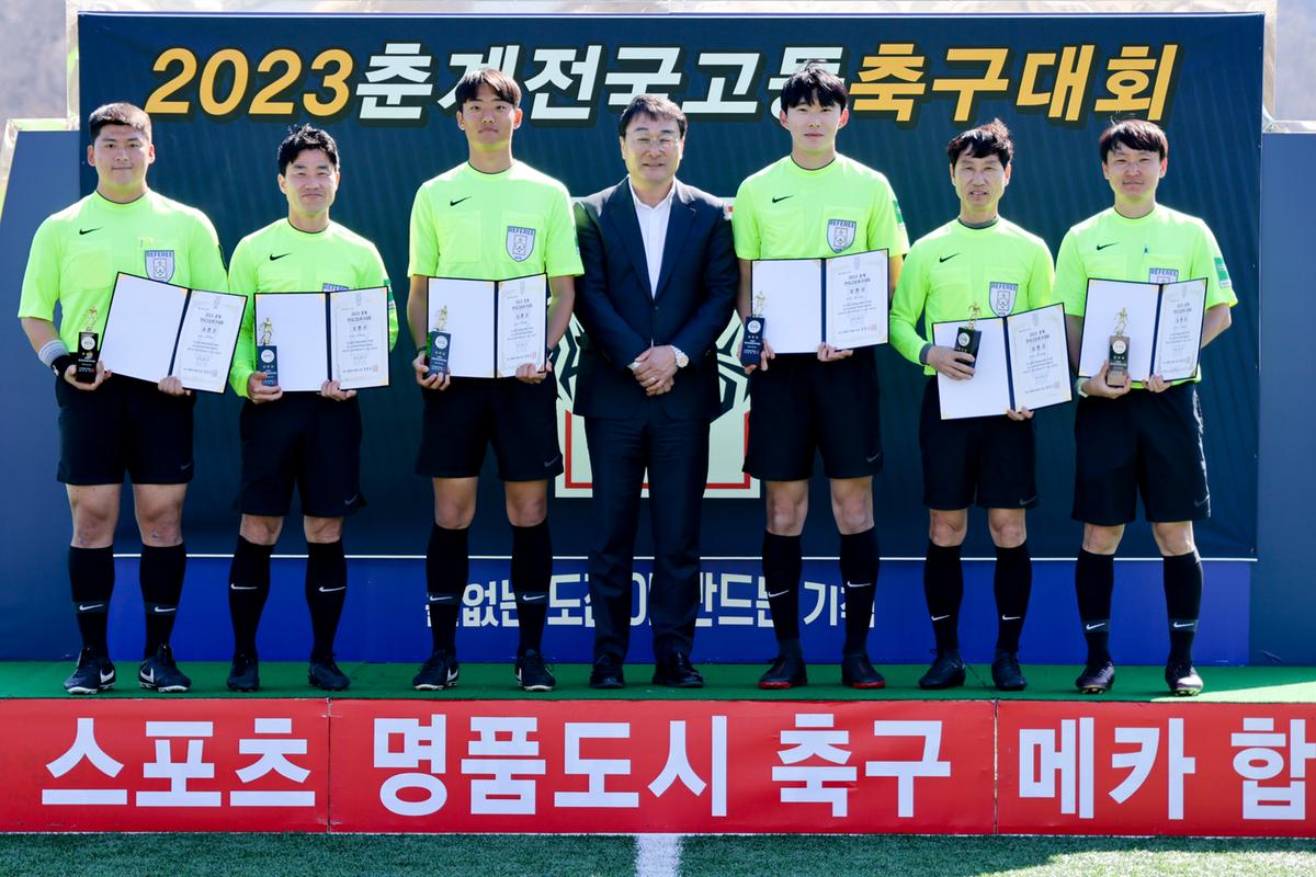 춘계 전국고등축구대회 시상식