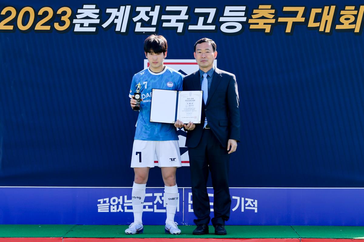 춘계 전국고등축구대회 시상식