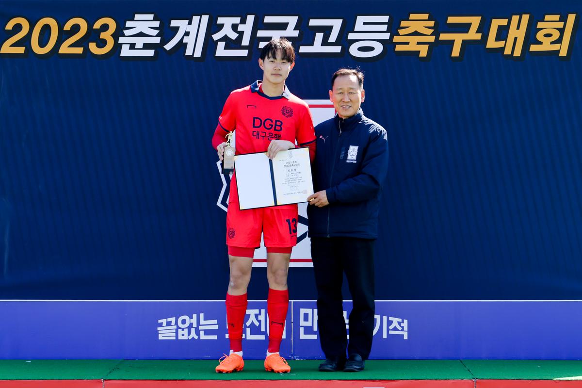 춘계 전국고등축구대회 시상식