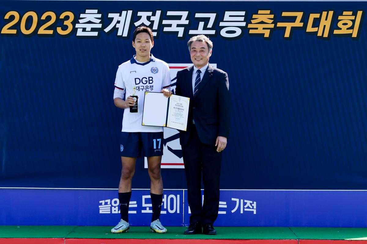 춘계 전국고등축구대회 시상식
