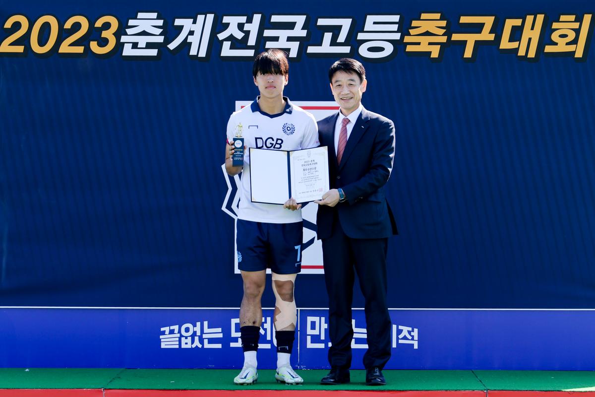 춘계 전국고등축구대회 시상식