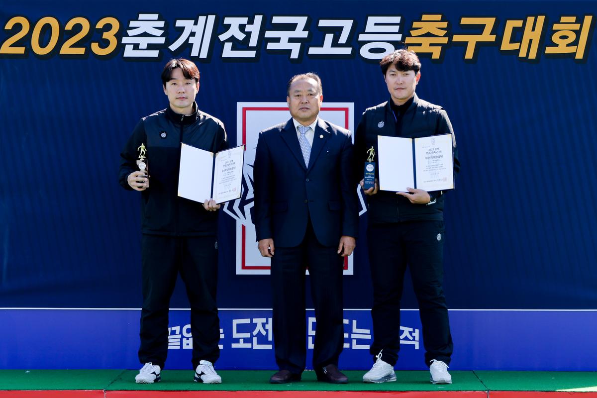 춘계 전국고등축구대회 시상식