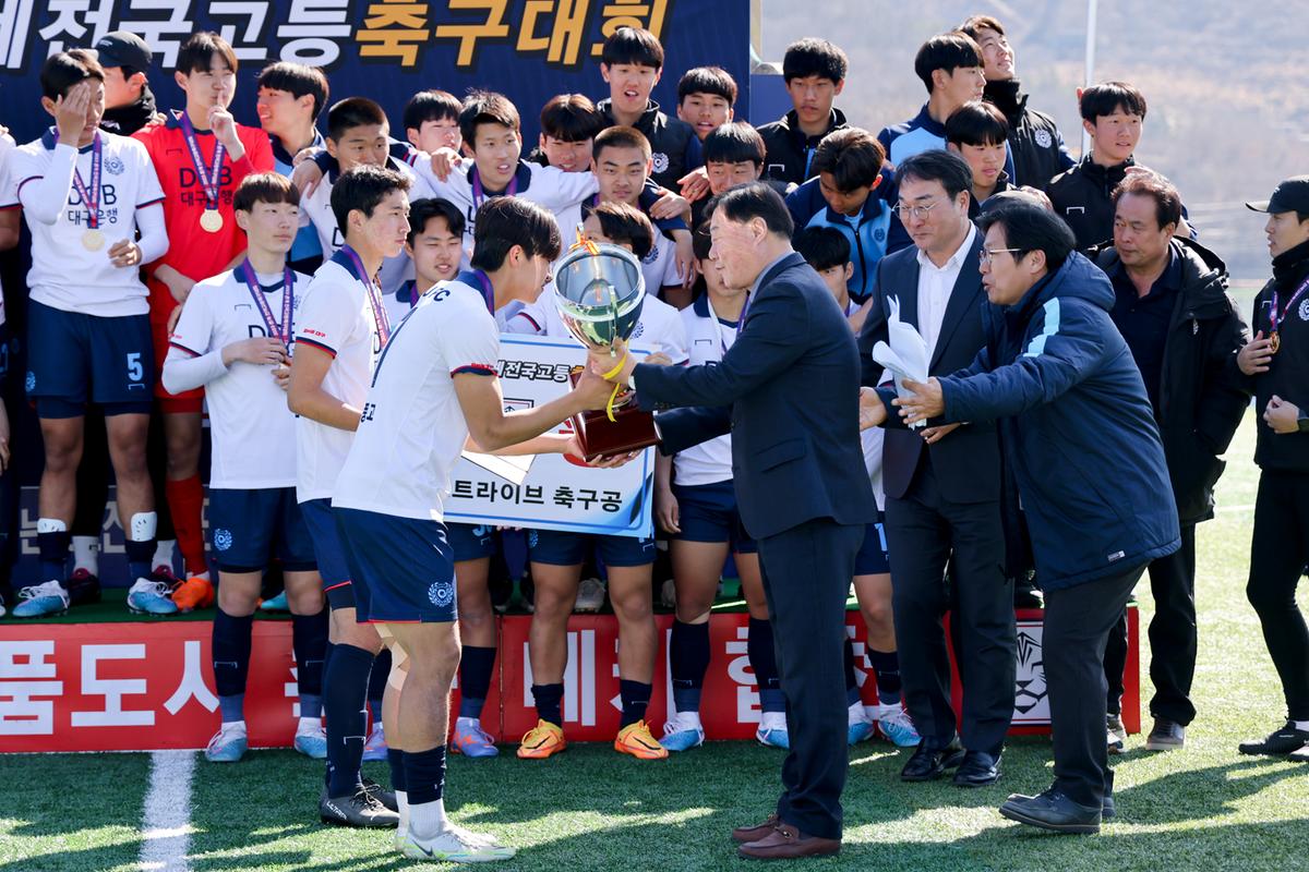 춘계 전국고등축구대회 시상식