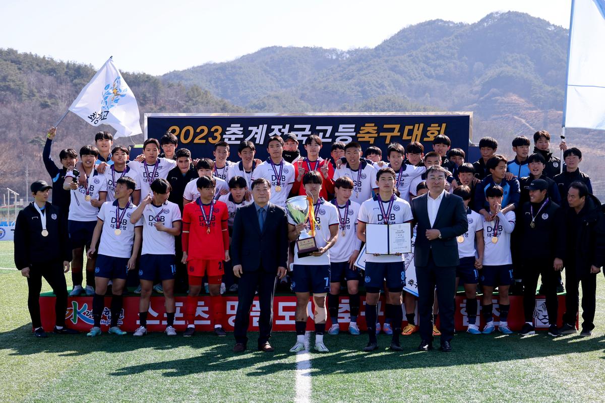 춘계 전국고등축구대회 시상식