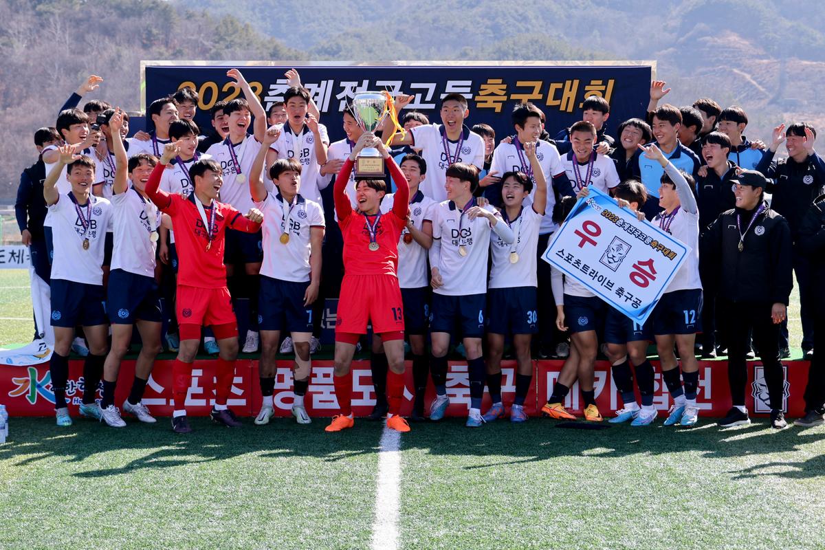춘계 전국고등축구대회 시상식
