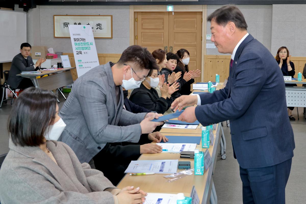 여성친화도시 군민참여단 위촉식