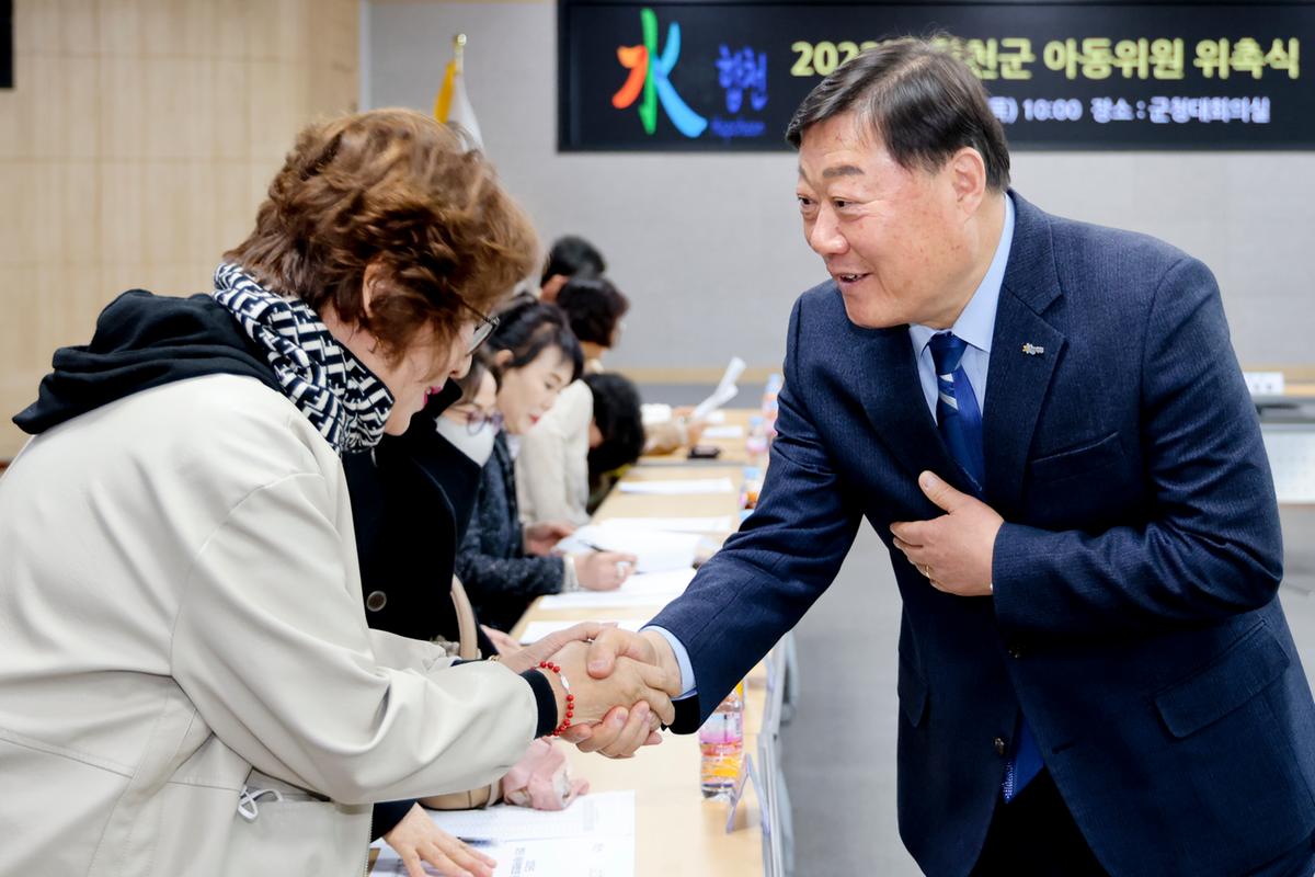 아동위원 위촉식