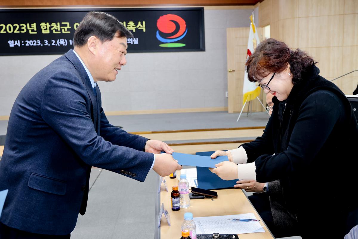 아동위원 위촉식