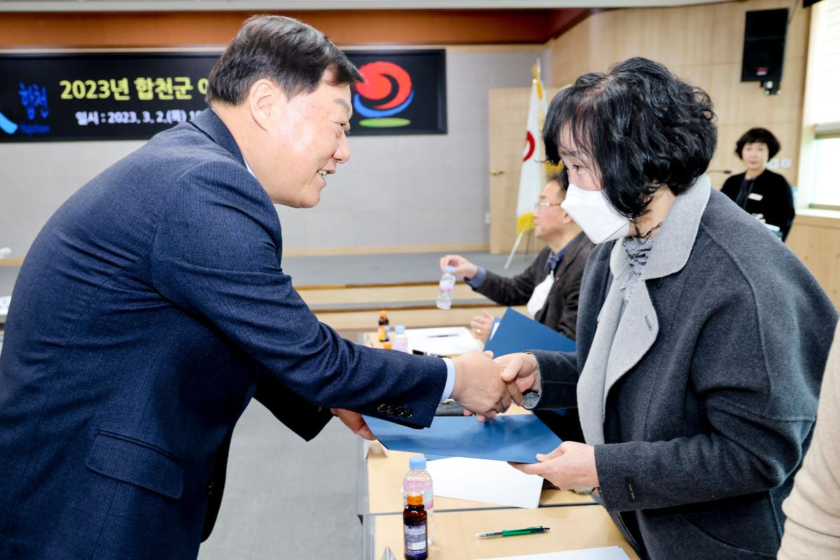 아동위원 위촉식