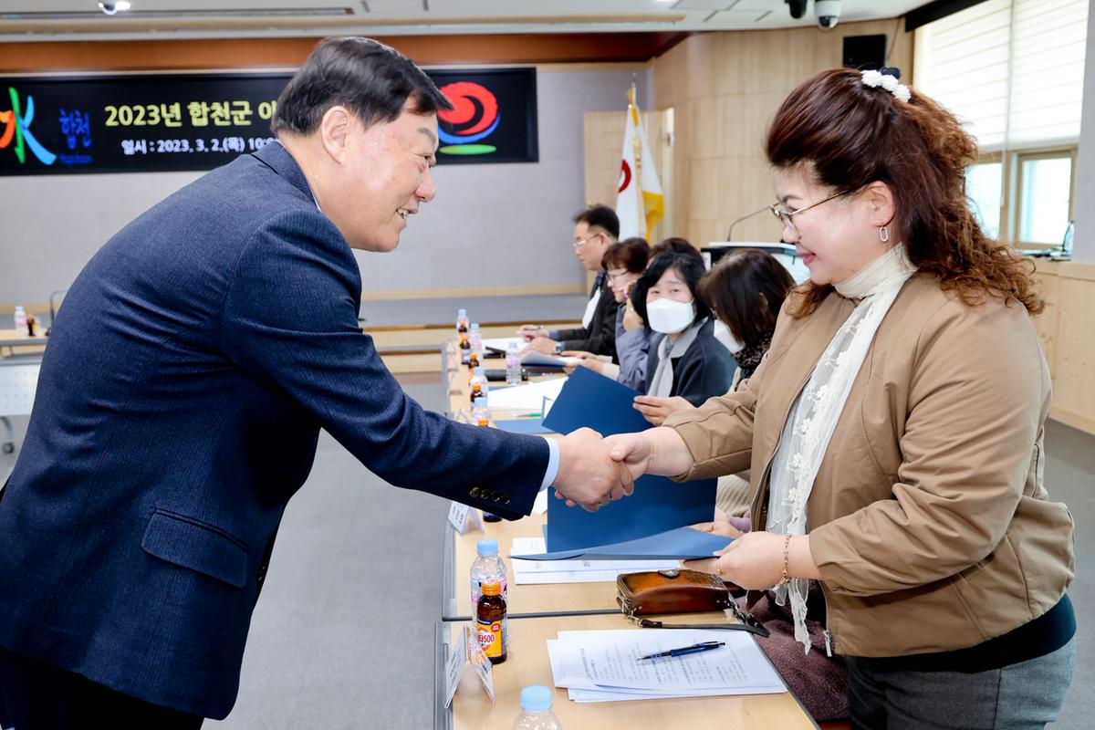 아동위원 위촉식