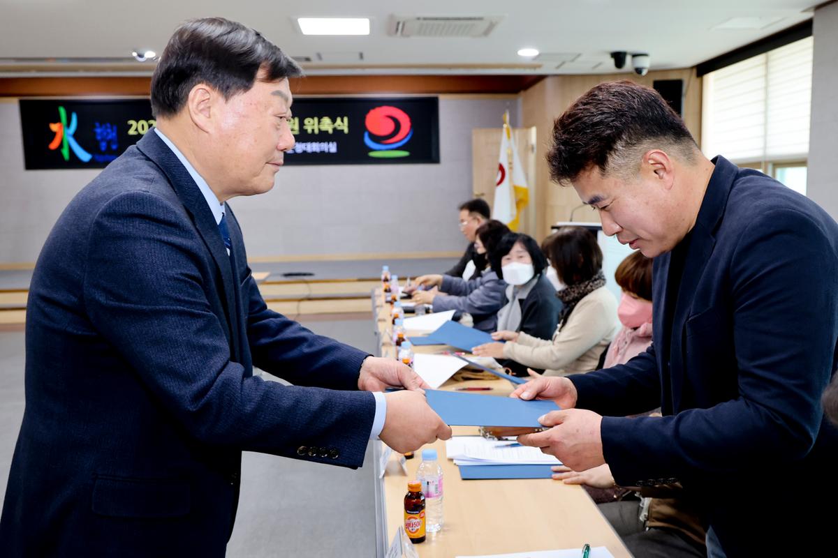 아동위원 위촉식