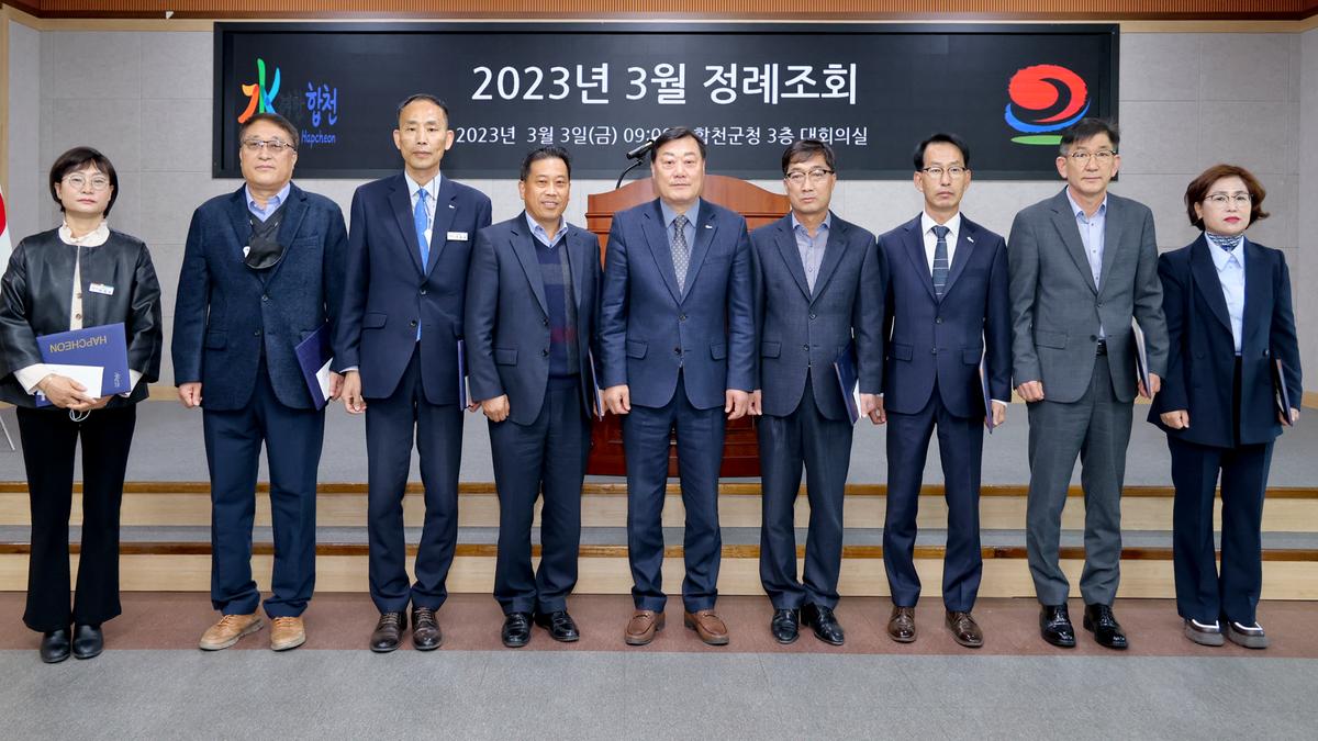 3월 정례조회 및 적극행정 교육