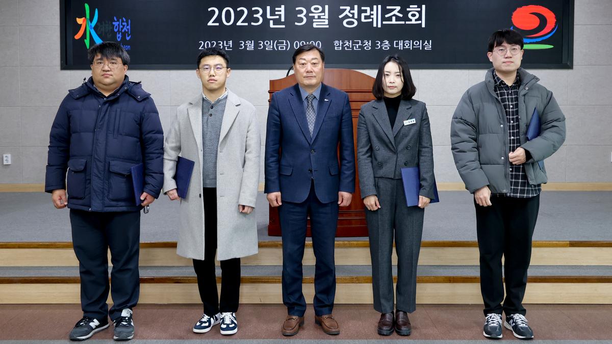 3월 정례조회 및 적극행정 교육
