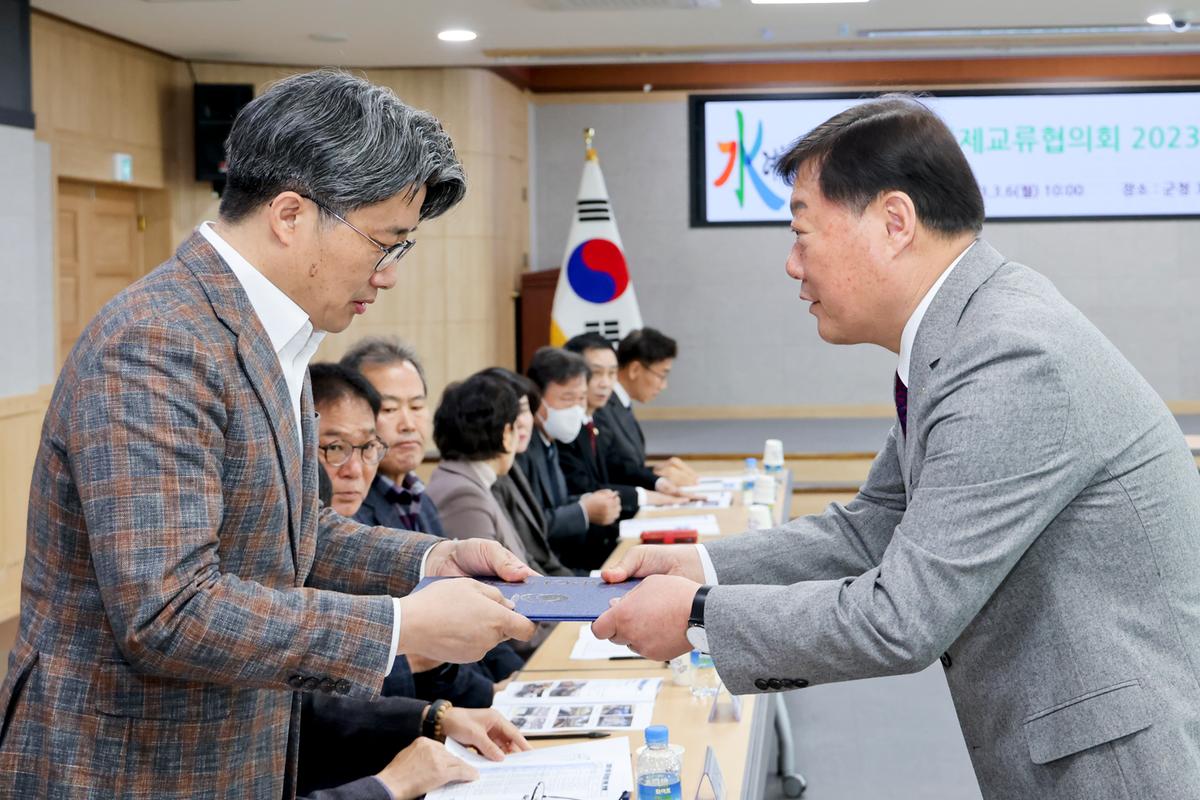 합천군 국제교류협의회 2023년도 정기총회