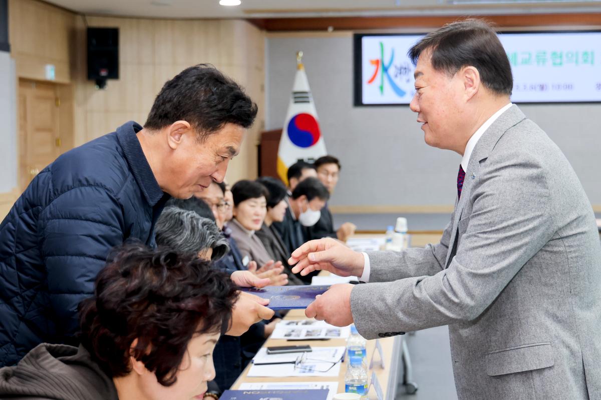 합천군 국제교류협의회 2023년도 정기총회