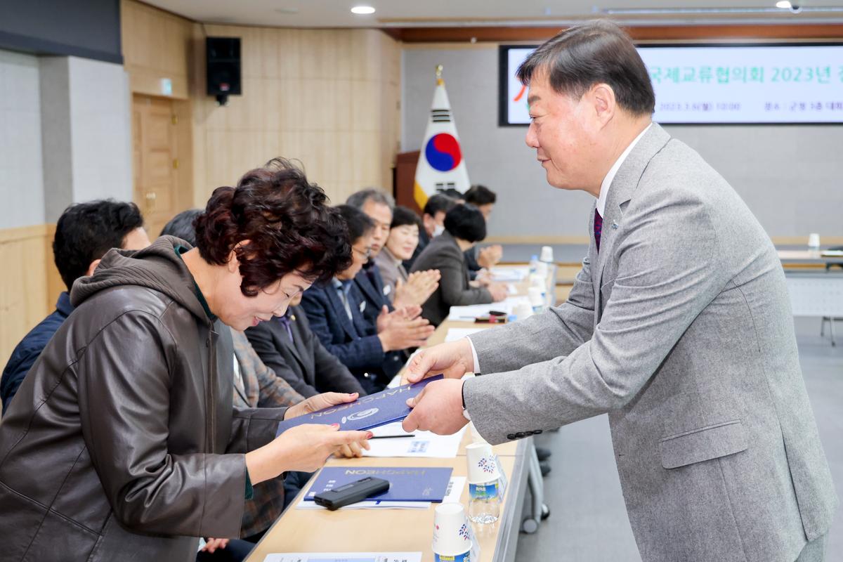 합천군 국제교류협의회 2023년도 정기총회