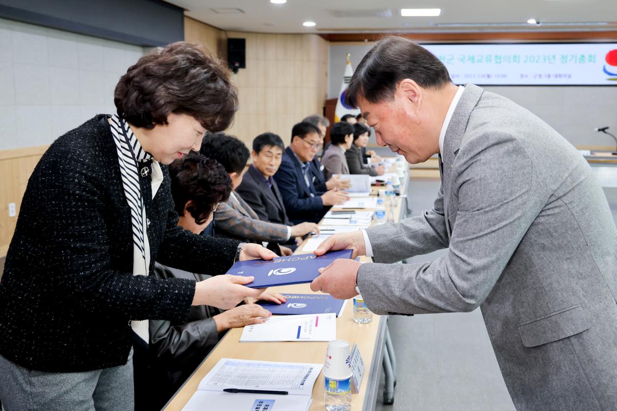 합천군 국제교류협의회 2023년도 정기총회