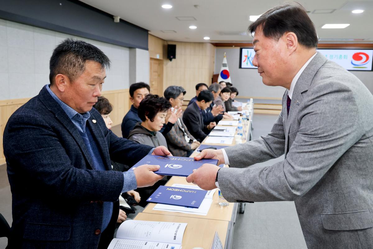 합천군 국제교류협의회 2023년도 정기총회