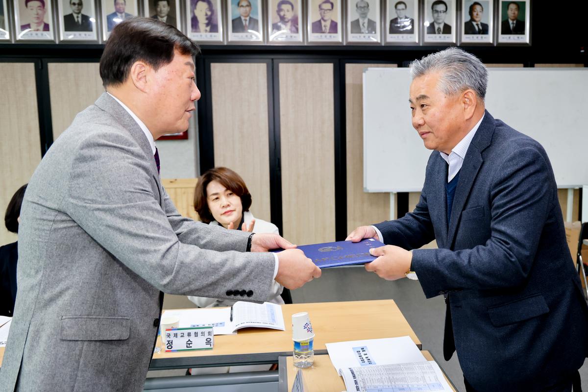 합천군 국제교류협의회 2023년도 정기총회